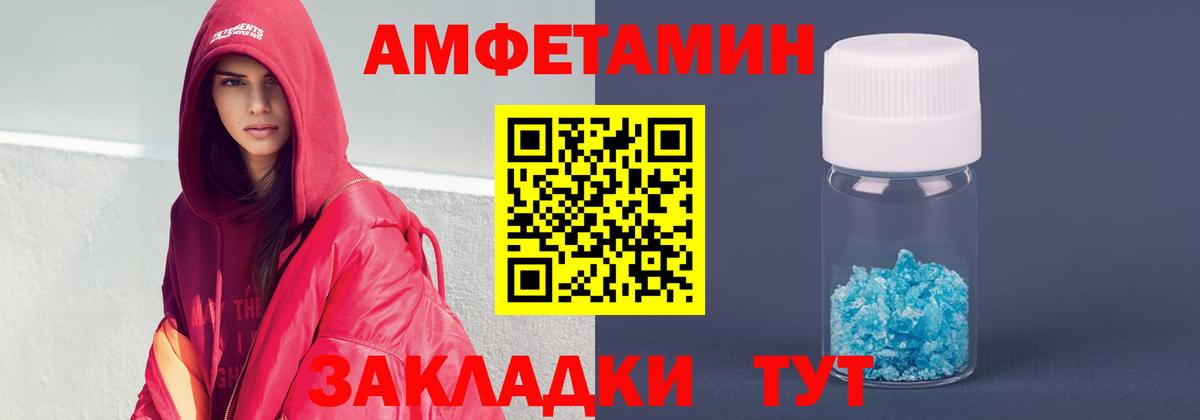 АМФЕТАМИН Premium  Вход с VPN  Амфетамин  Чернушка 