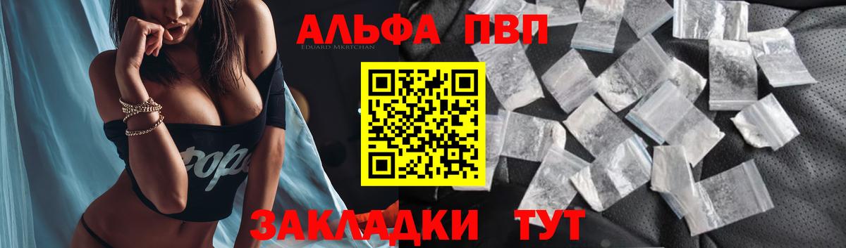 Alpha PVP Соль Чернушка