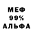 МЕФ кристаллы Oleg Meskis