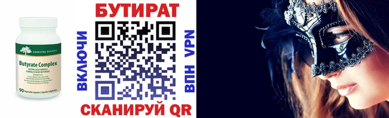 закладка  Чернушка  Бутират BDO 33% 
