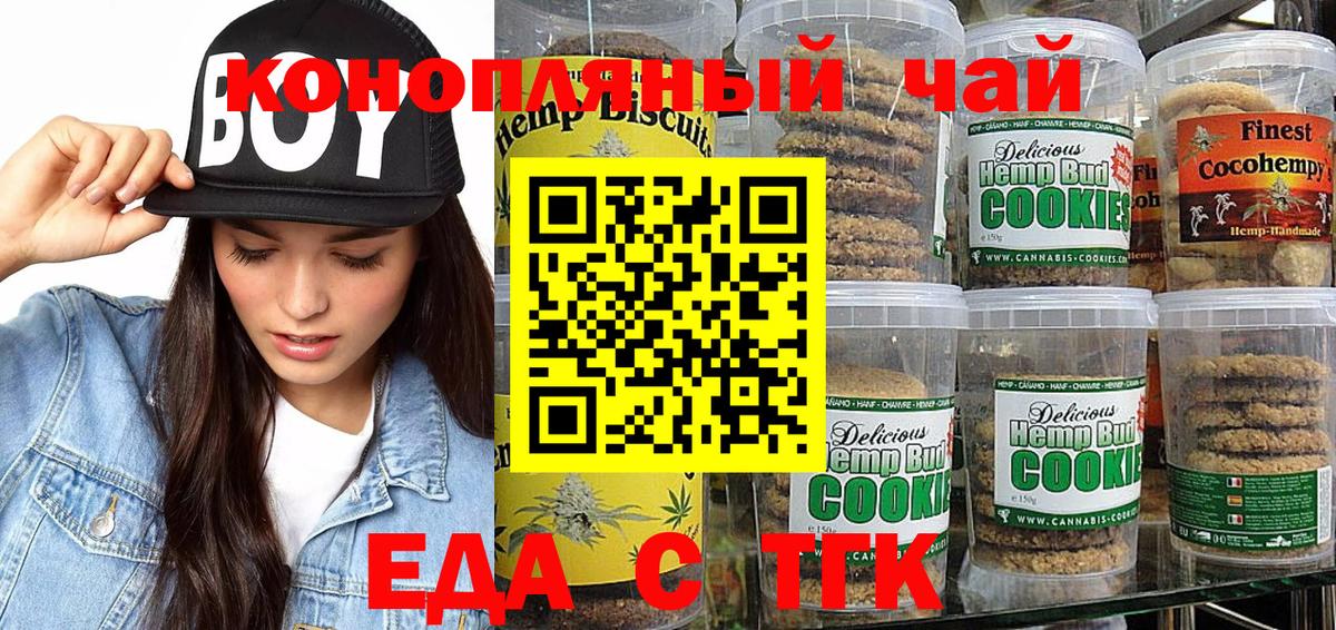 Чернушка  Canna-Cookies конопля  Вход с VPN 