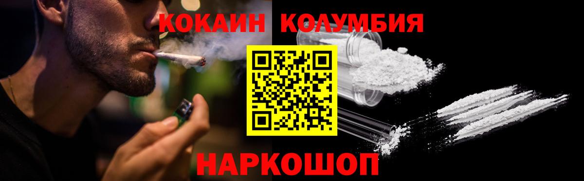 COCAIN 99%  Cocaine Эквадор  Cocaine  Чернушка 