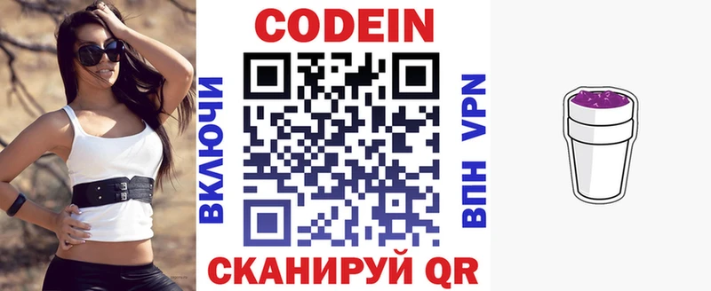 где купить наркотик  Чернушка  Кодеин Purple Drank 