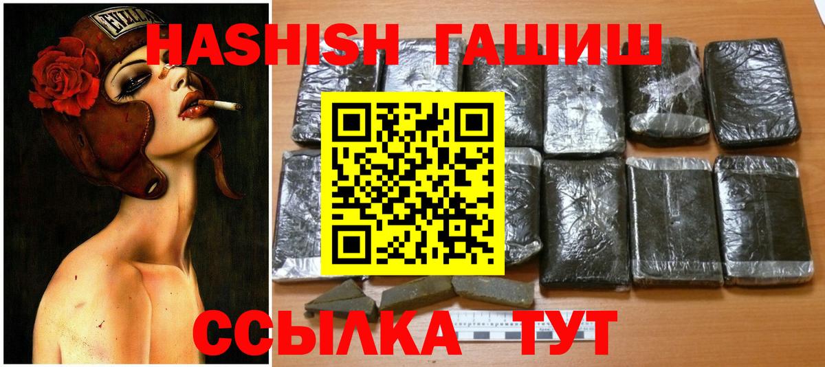 купить  сайты  Вход с VPN  Чернушка  Гашиш hashish  Гашиш hashish 