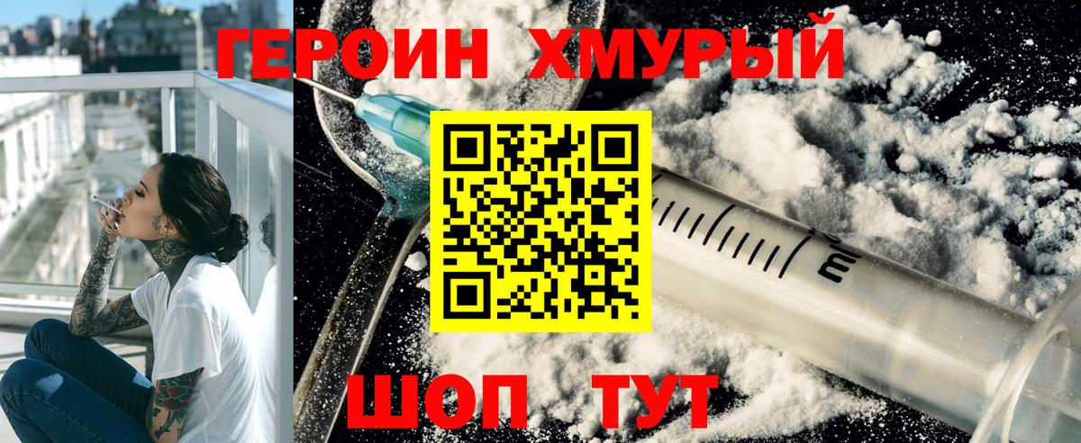 Чернушка  Героин  Вход с VPN  ГЕРОИН VHQ 