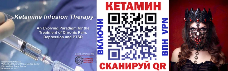КЕТАМИН VHQ  Чернушка 