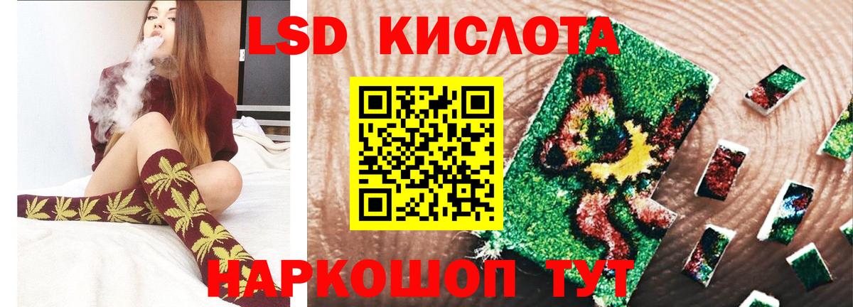 LSD-25 экстази кислота Чернушка
