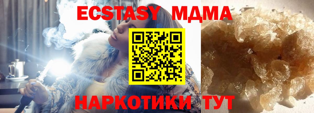 МДМА VHQ  МДМА  МДМА кристаллы  Чернушка  Вход с VPN 