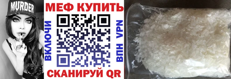 Меф мука Чернушка