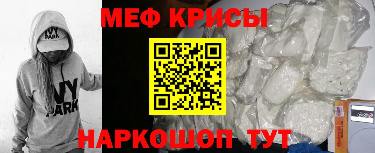 МЕФ  Вход с VPN  Чернушка  МЯУ-МЯУ мука  Мефедрон 4 MMC  Меф 