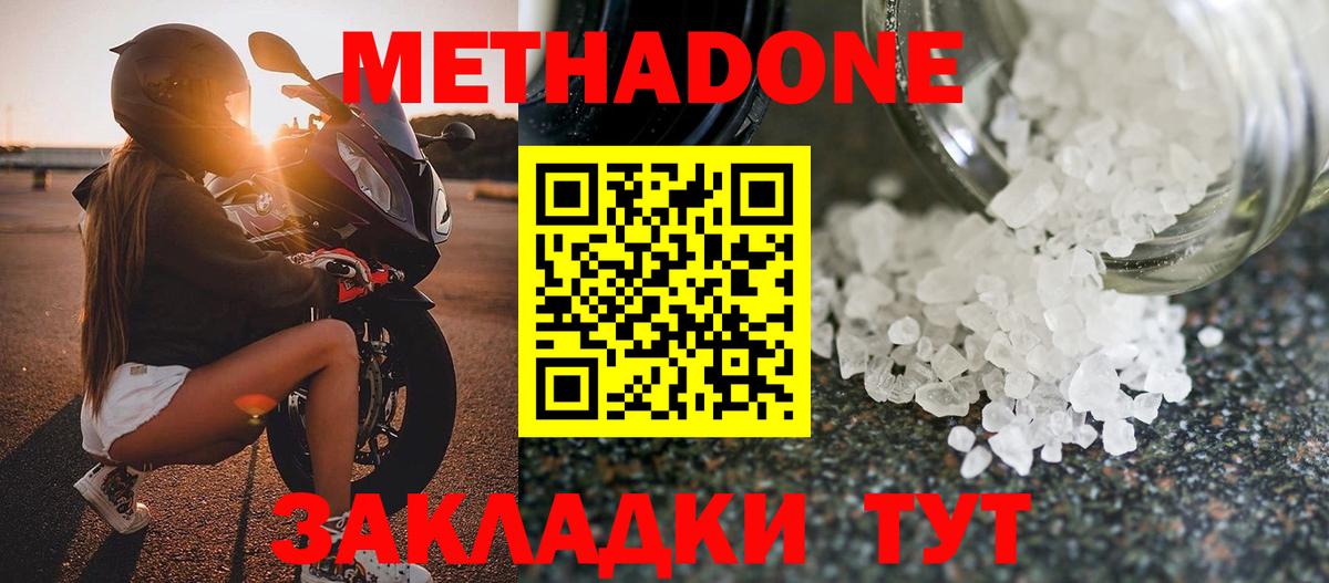 Метадон VHQ  OMG ссылки  Чернушка  МЕТАДОН мёд  Вход с VPN 