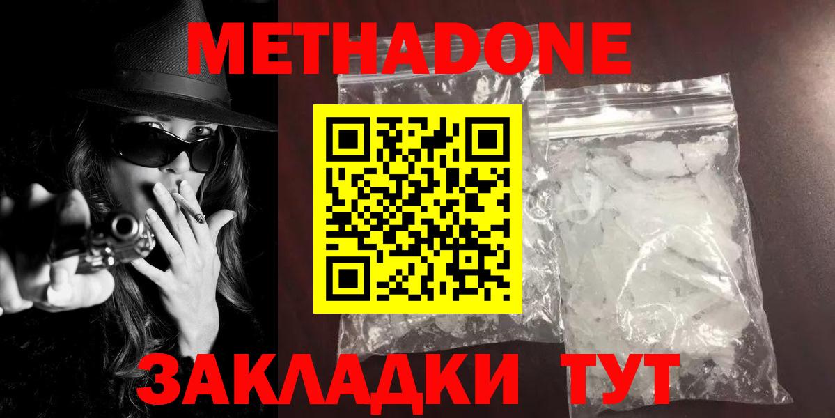 Метадон methadone  Чернушка 