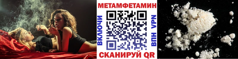 Метамфетамин пудра  Чернушка 