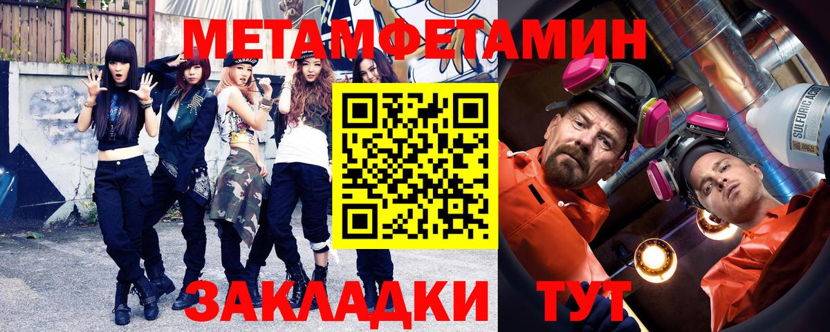 Чернушка  Метамфетамин мет  Вход с VPN 