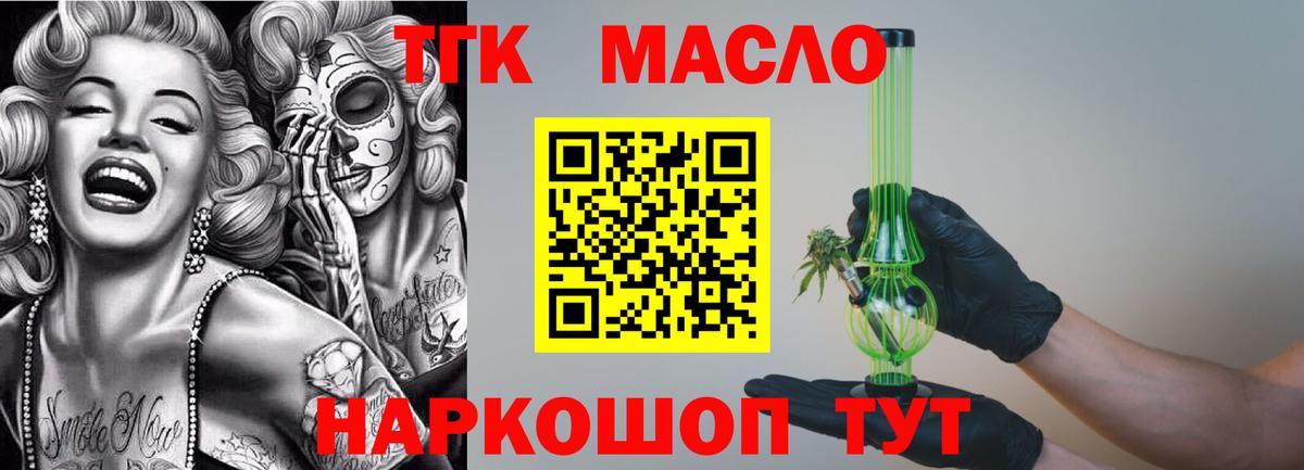 цена   ТГК вейп с тгк  Чернушка  Вход с VPN  Дистиллят ТГК Wax 