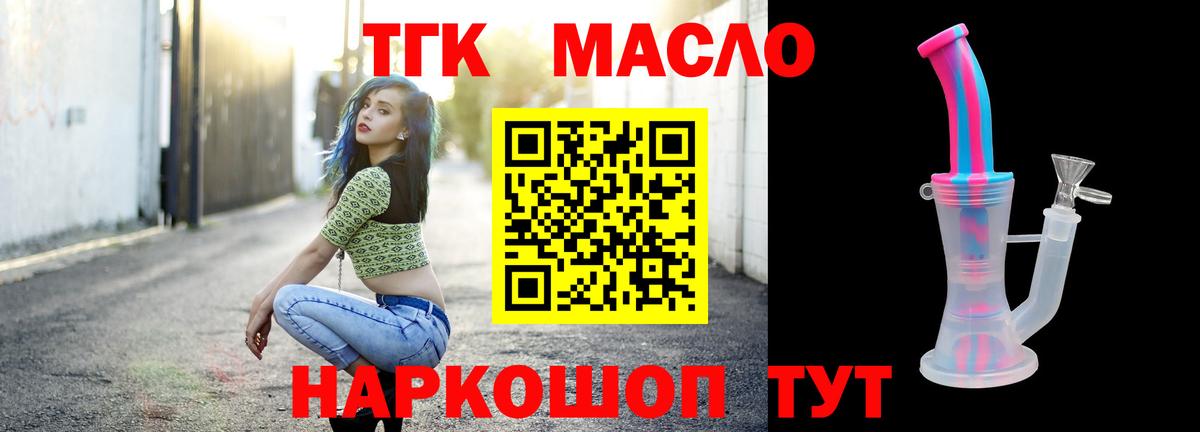 Дистиллят ТГК жижа Чернушка